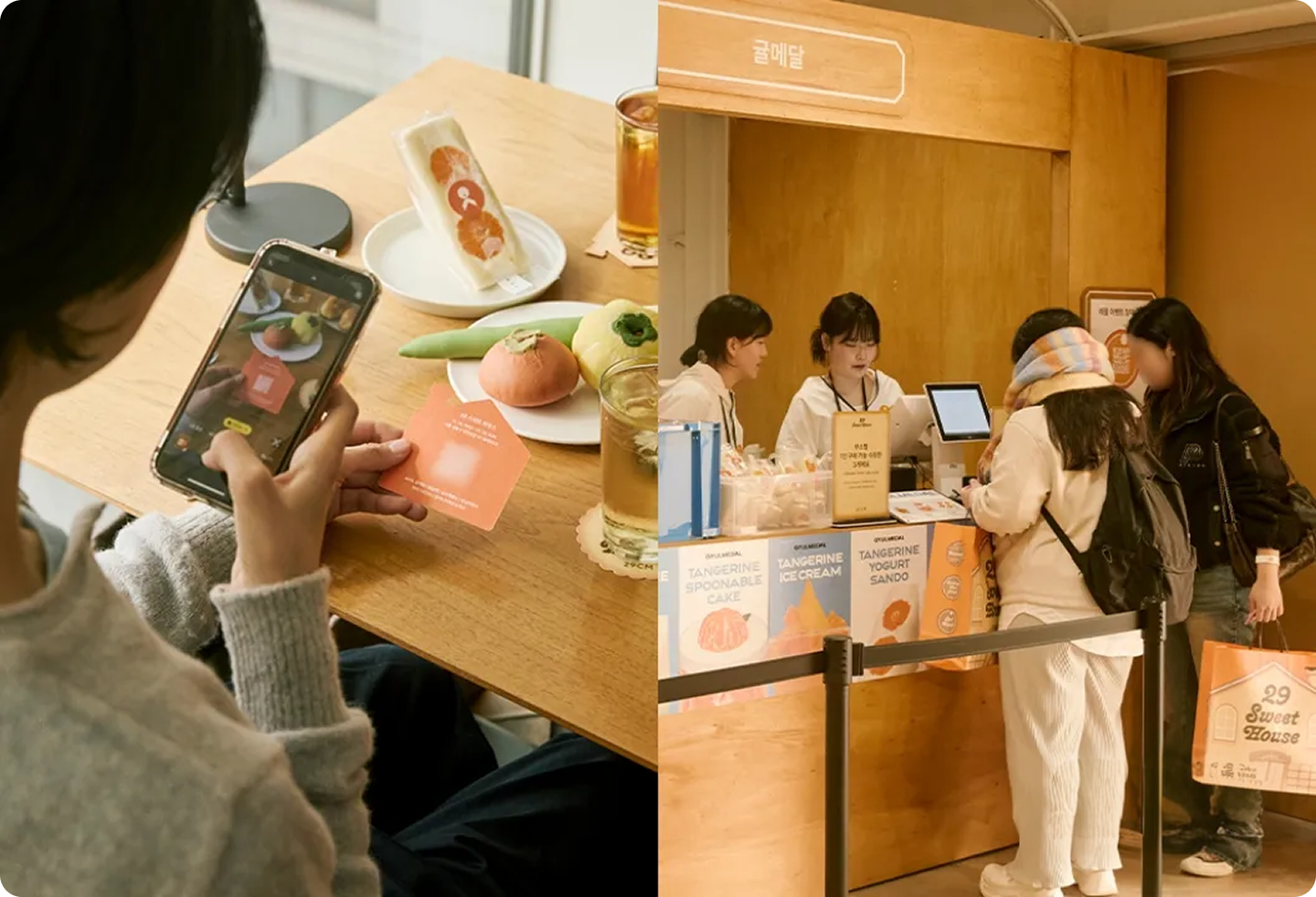 고객 경험을 통한 만족 창출